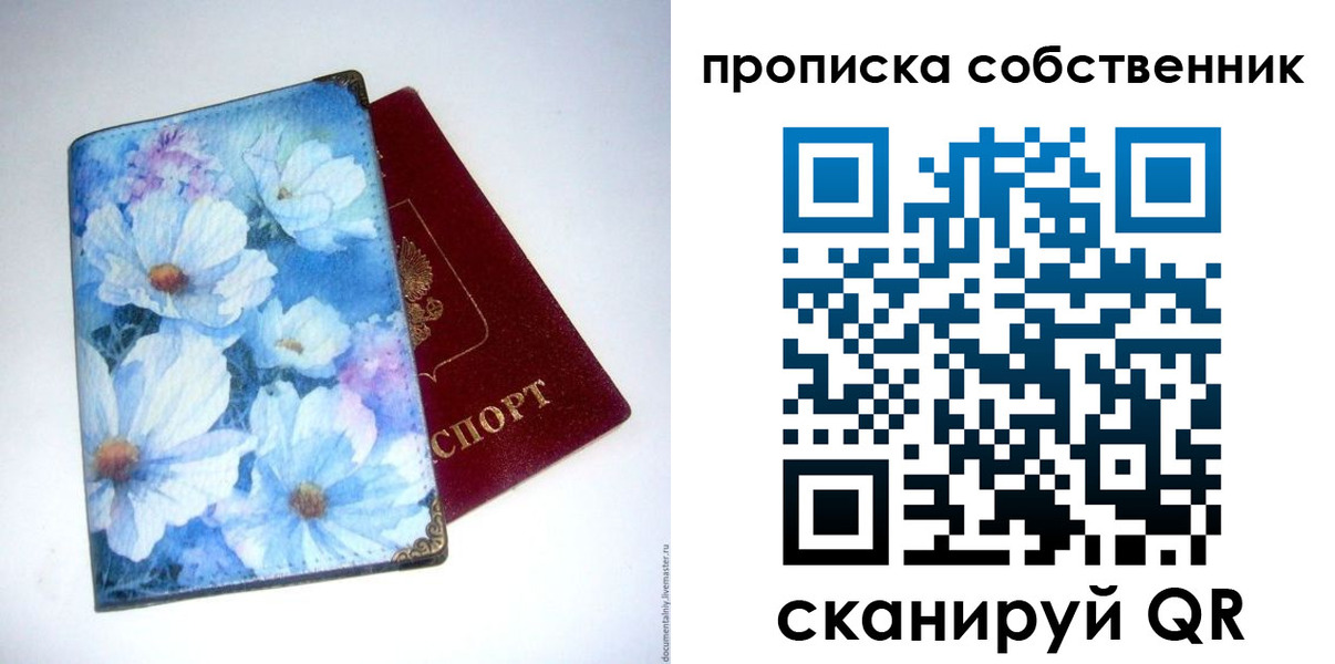 временная регистрация госуслуги в Нововоронеже
